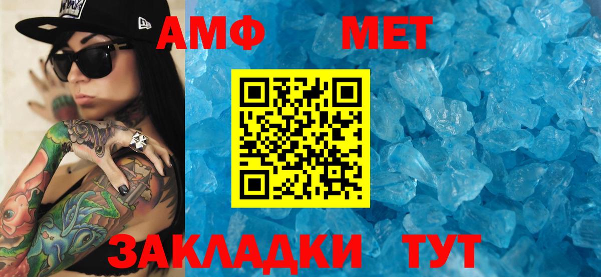 Амфетамин 98% Северобайкальск