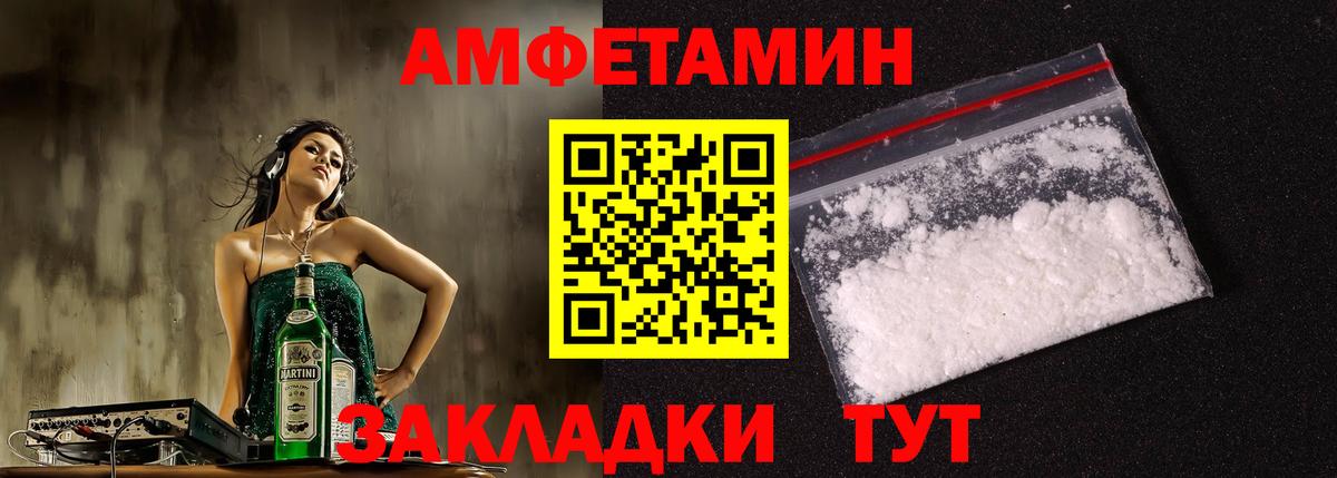 Амфетамин  АМФЕТАМИН 98%  Вход с VPN  Северобайкальск 