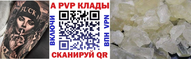 купить  цена  Северобайкальск  Alfa_PVP VHQ 