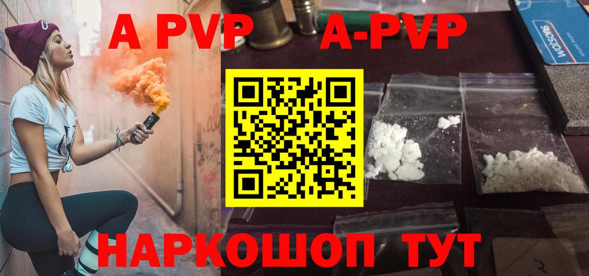 APVP СК  Вход с VPN  Alfa_PVP крисы CK  A PVP СК  Северобайкальск 