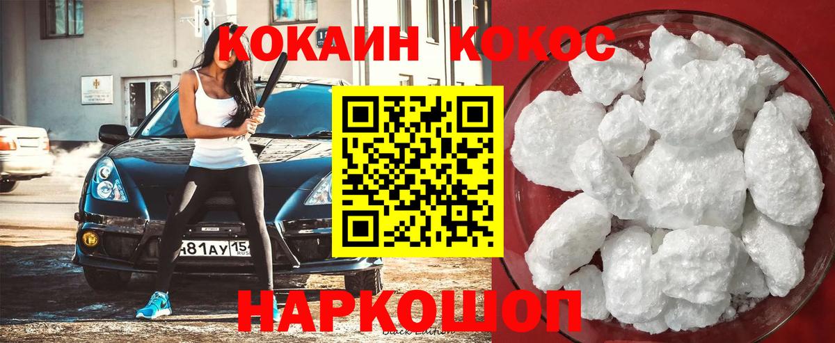 КОКАИН Columbia  Вход с VPN  КОКАИН  COCAIN Эквадор  Северобайкальск 