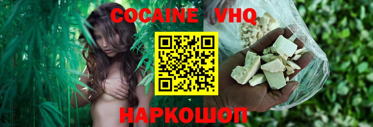 COCAIN 97% Северобайкальск