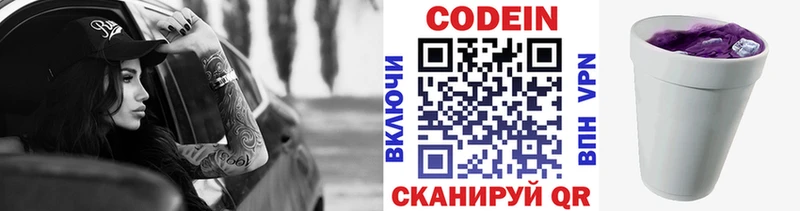 OMG сайт  Северобайкальск  Кодеиновый сироп Lean Purple Drank 