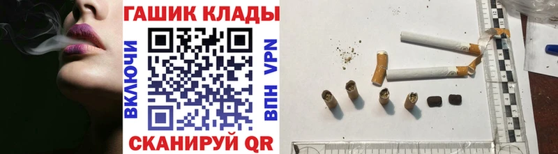 ГАШ гашик  как найти закладки  Северобайкальск 