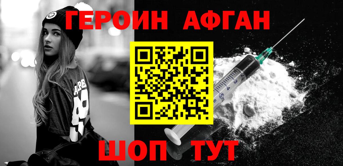 Северобайкальск  Героин гречка  ГЕРОИН  Вход с VPN 