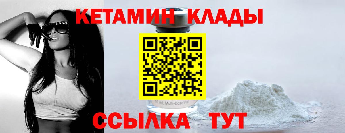 КЕТАМИН ketamine  Вход с VPN  blacksprut онион  Северобайкальск 