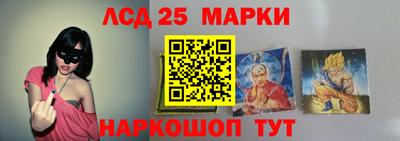 марки lsd Ставрополь