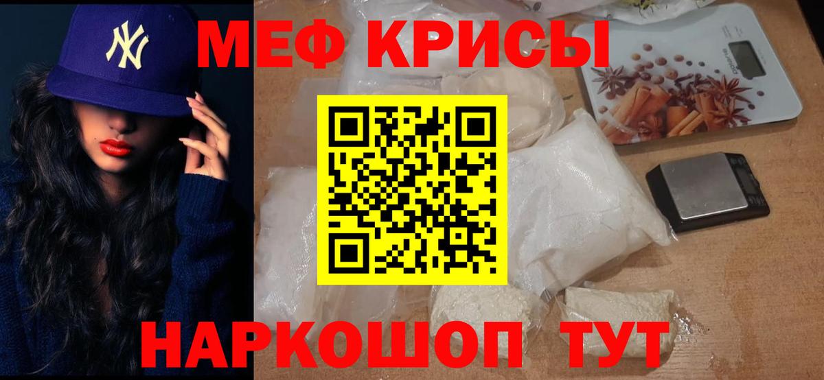 Меф мяу мяу кристаллы Северобайкальск