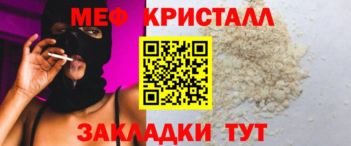 Северобайкальск  МЕФ  Мефедрон mephedrone  МЯУ-МЯУ  Вход с VPN  Мефедрон 4 MMC 