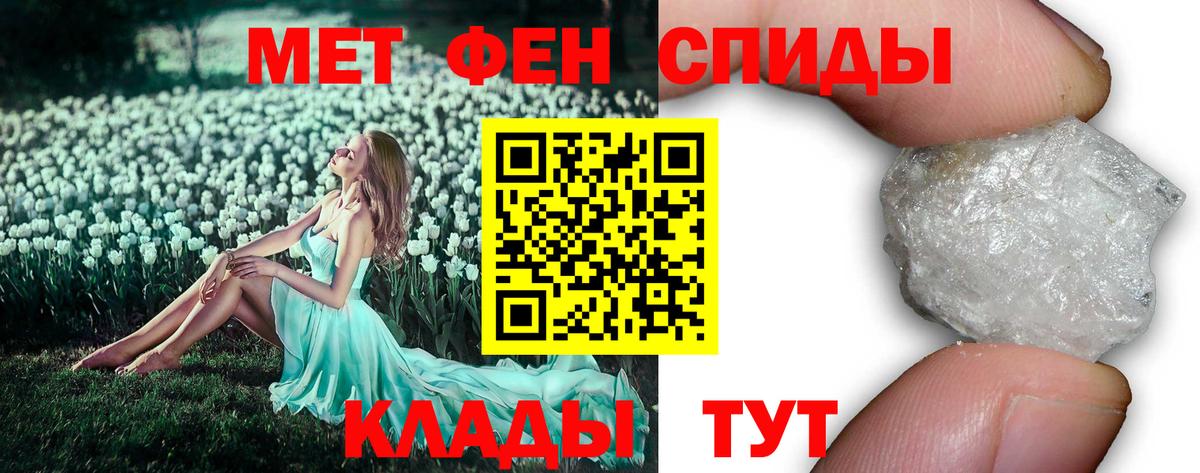 Северобайкальск  МЕТАМФЕТАМИН мет  Вход с VPN 