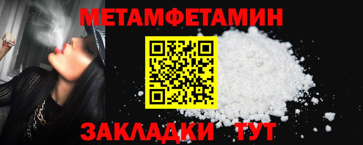 Первитин винт Северобайкальск