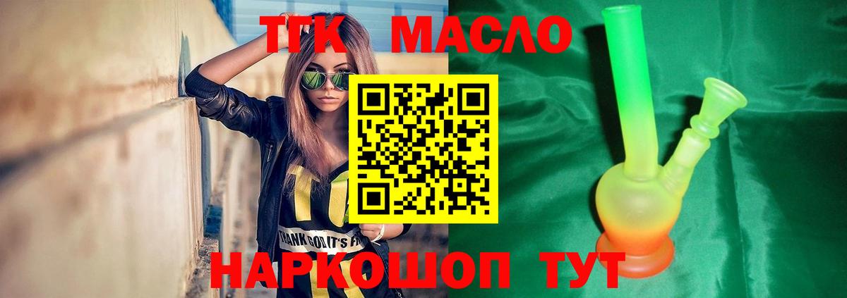Северобайкальск  Дистиллят ТГК жижа  дарнет шоп  Вход с VPN 