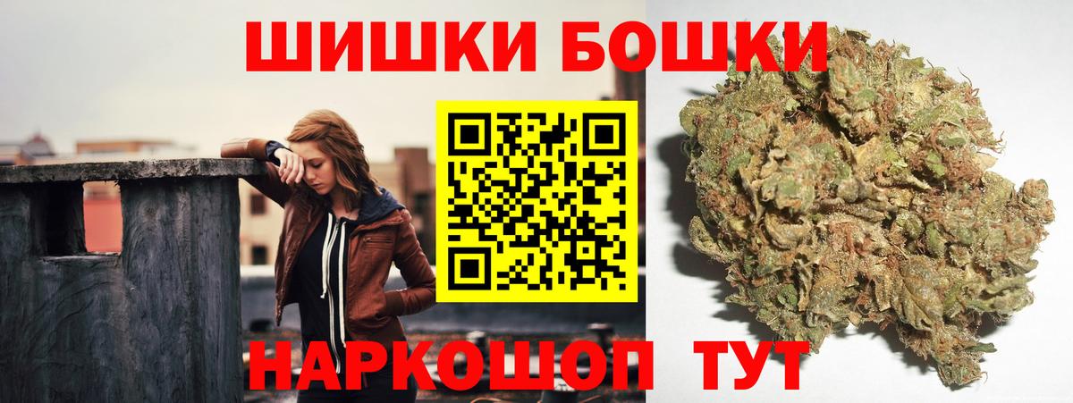 Бошки марихуана AK-47 Северобайкальск